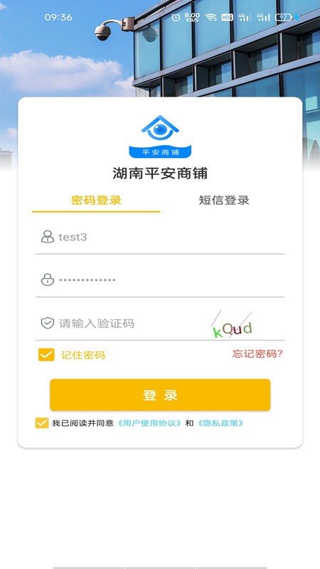 ����ƽ�����̰�׿��app