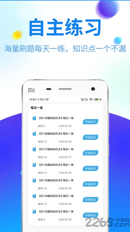 ������ҵ���APP����