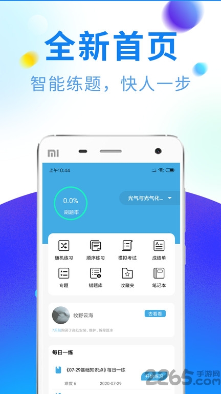 ������ҵ���APP����