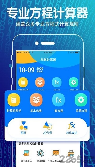 �����ⷽ�̼�����app