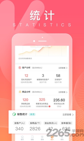 ������APP������ɫ��