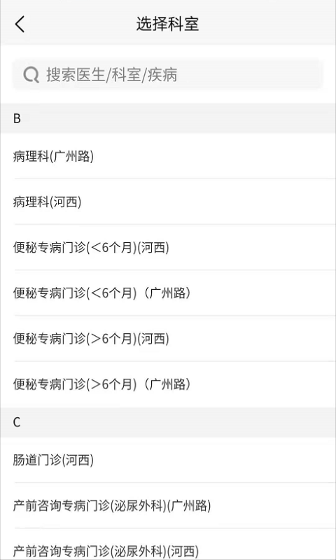 �Ͼ���ͯҽԺ��׿��