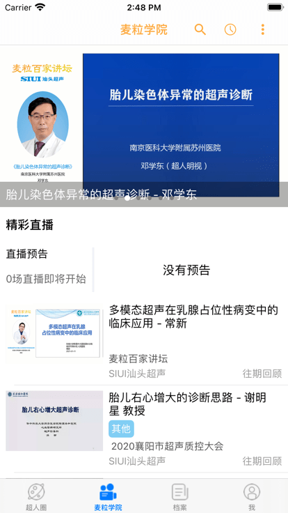 ����ҽ����ɫ��app