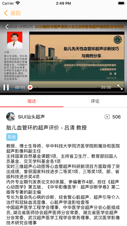 ����ҽ����ɫ��app