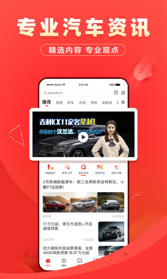 �ų�APP���°�