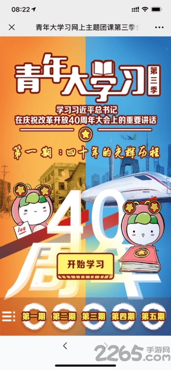 �����ѧϰ�ֻ���