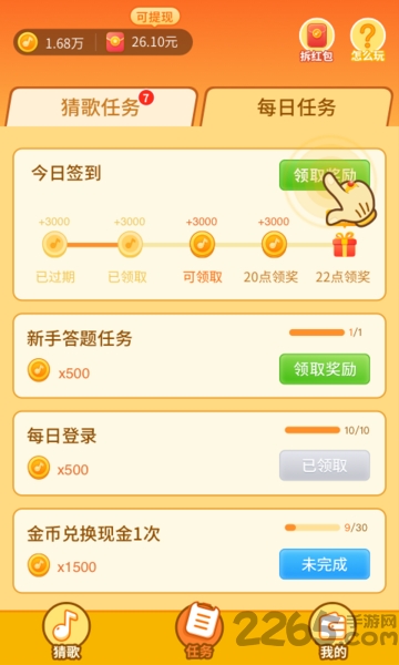 ���¸�app���°�