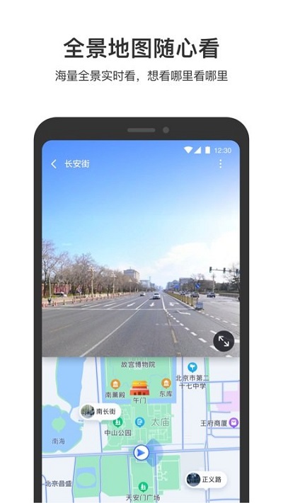 �ٶȵ�ͼ�ֻ���APP�������