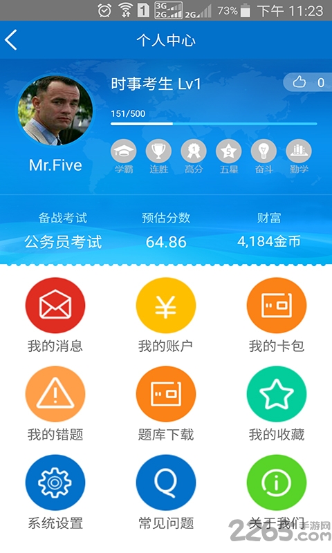 ʱ��һ��ͨapp���°�����