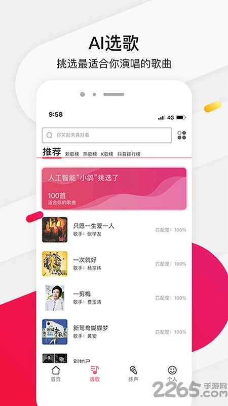 Ϊ��ѡ��app���°�