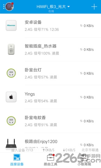 ��·��app�ֻ����°�