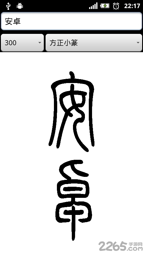 ׭����ת������׿����