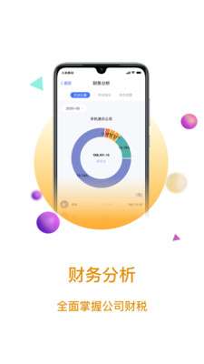 ���˷�(Ʊ��˰����)�ֻ���