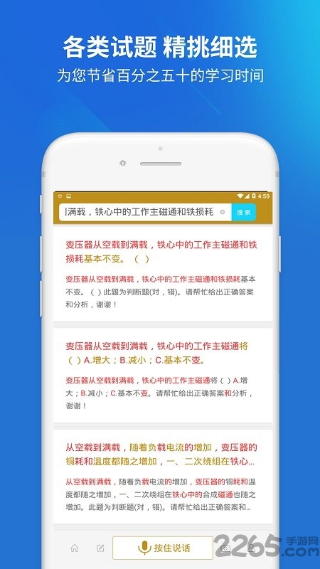 ���ҵ������app��Ѱ�