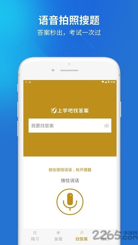 ���ҵ������app��Ѱ�