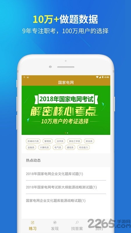 ���ҵ������app��Ѱ�