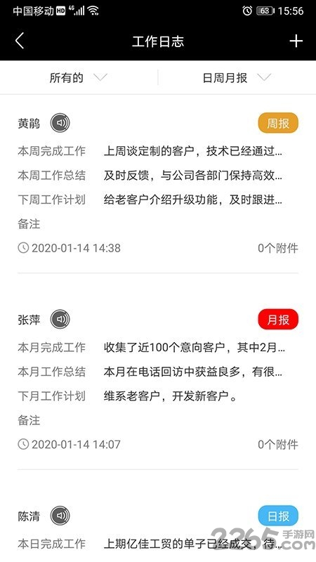 ֪��crm ��׿APP