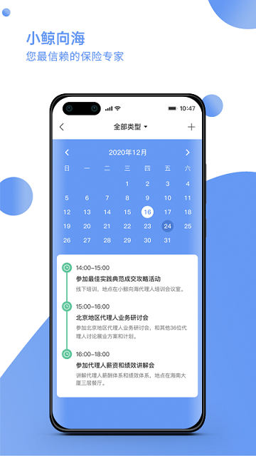 ����ר��app���°�