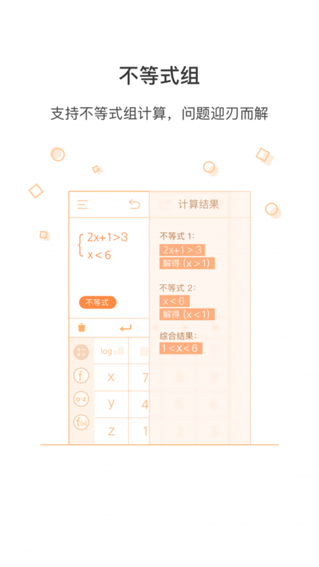 ȫ�����ܼ�����app���°�