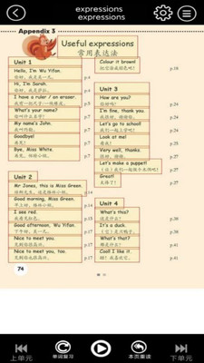 СѧӢ��ͬ�����(ȫ�꼶)app���°�