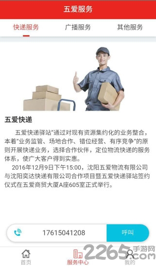 �尮�г��ͻ���app������ɫ��