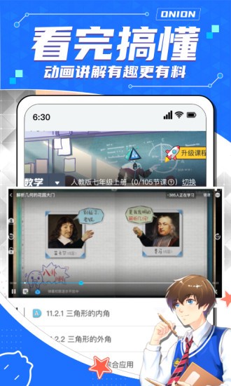 ���ѧ԰app���°�