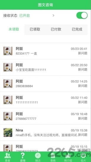 �ӹ�֮��app��Ѱ�