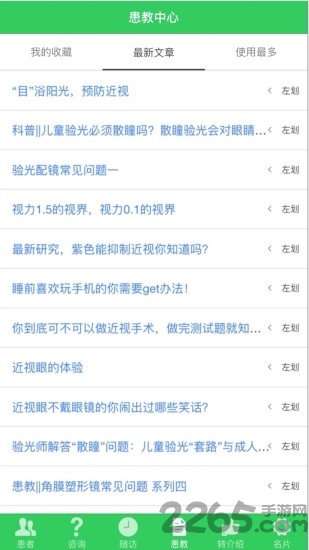 �ӹ�֮��app��Ѱ�