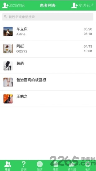 �ӹ�֮��app��Ѱ�