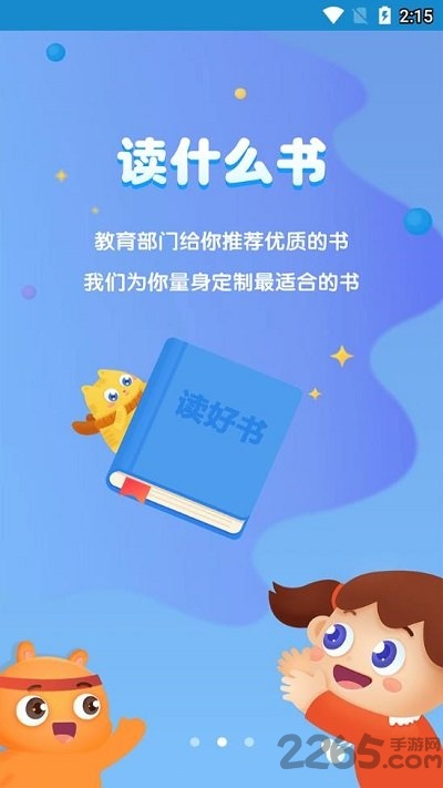 �����ǻ��Ķ�app��ɫ��