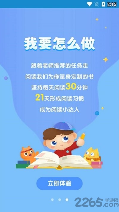 �����ǻ��Ķ�app��ɫ��