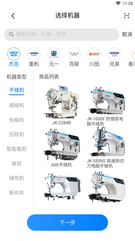 ��ʱ��app��ɫ��