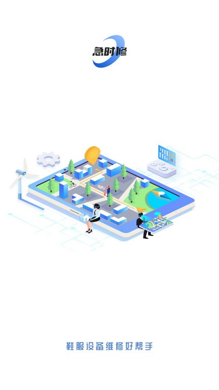 ��ʱ��app��ɫ��