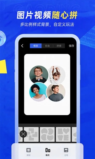 �嶨���ƴͼ����app