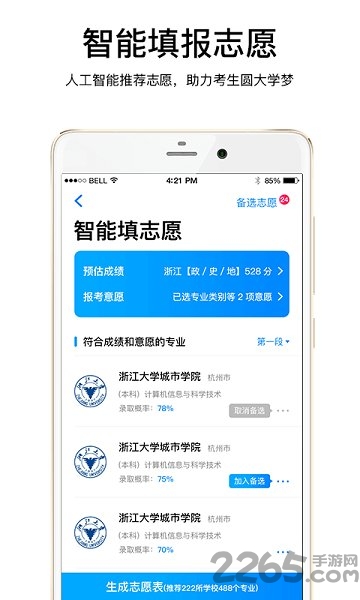 ��־ԸAPP���°�����