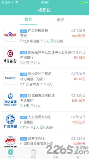 ��ƸAPP��׿��