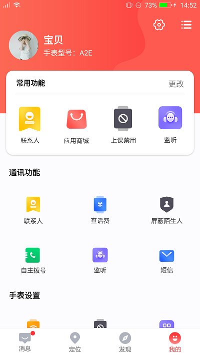 �����ɵ绰�ֱ�APP���°�