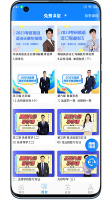 瑞达法硕(法考课堂)app新版