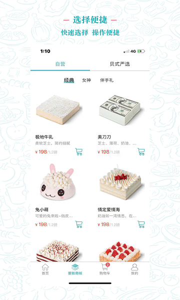 ��˼��app���°�����