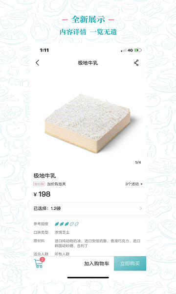 ��˼��app���°�����