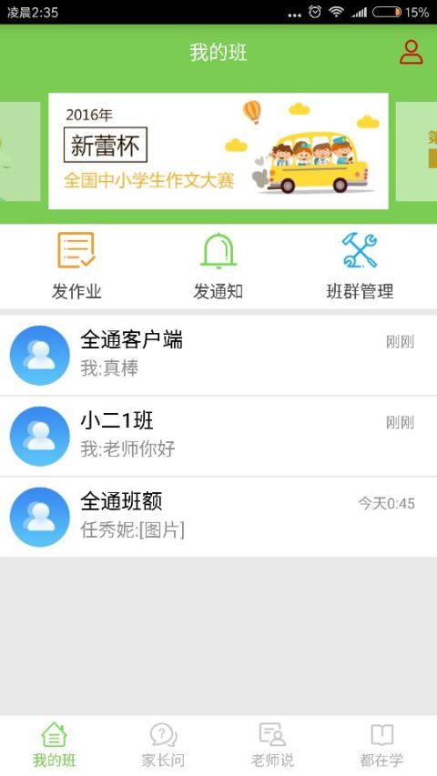 ��������ͨ�ֻ���