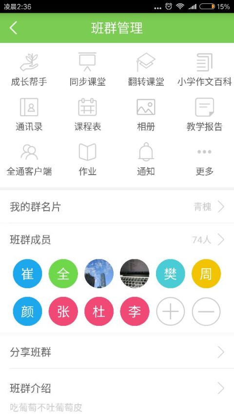 ��������ͨ�ֻ���