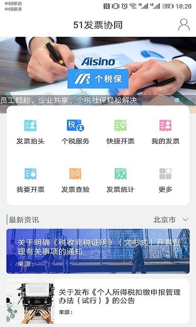 51��ƱAPP������Ѱ�