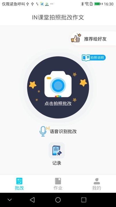 ��������ѧ����app