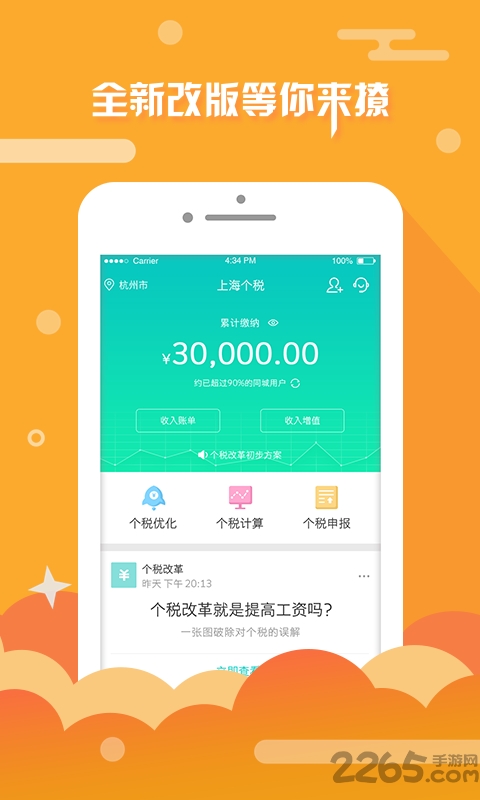 �Ϻ���˰��ѯϵͳ�ֻ���