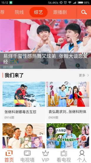 ��ɽ��TVAPP��׿������