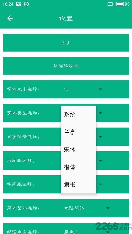 ����������ѡapp