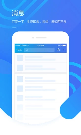 ǧţ����̨APP