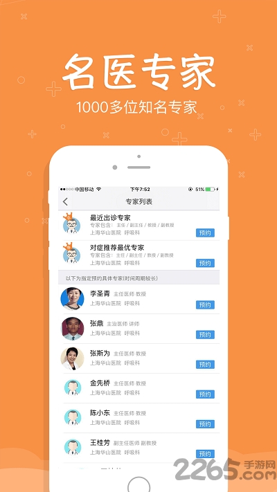 �Ϻ��Һ�ԤԼ�ֻ�������