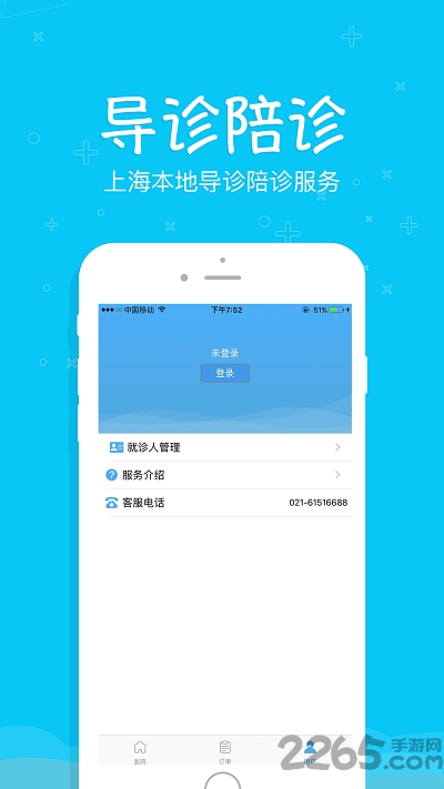 �Ϻ��Һ�ԤԼ�ֻ�������